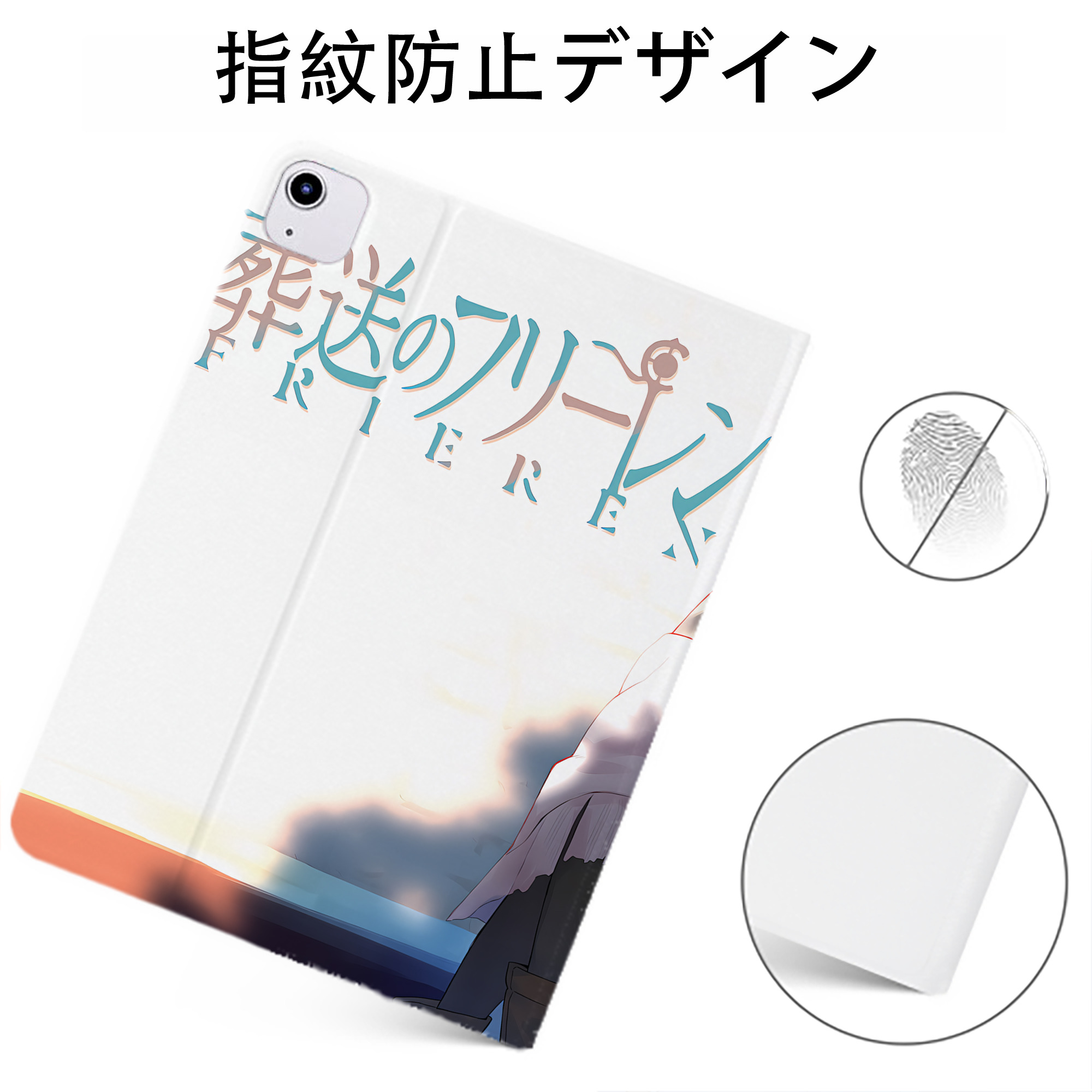 （画像用） 葬送のフリーレン Frieren IPadケース ペンホルダー付き ブックスタイルデザイン